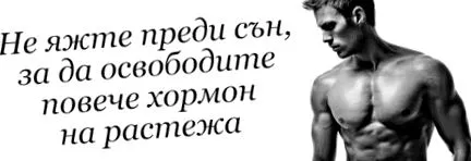lefekvés előtt