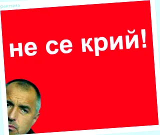 mosolyogva boyko-banner-politikai