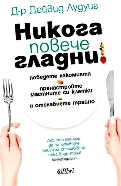 diétát unod