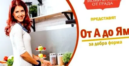a-tól a-tól