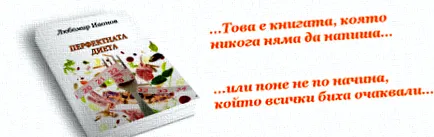 lehetőség teljes lyubomir