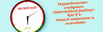 rész időszakos