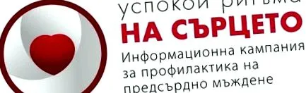 Betegség pitvarfibrilláció tanácsolja