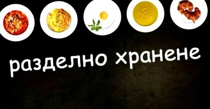 külön étkezési