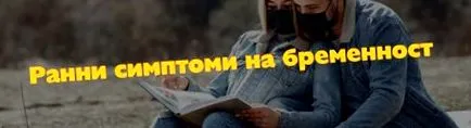 tünetei terhesség