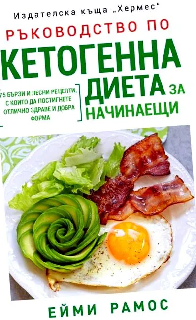 kezdők ketogén