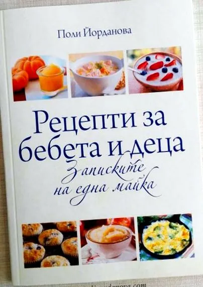 gyermekeknek receptek