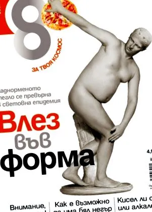 magazin szám