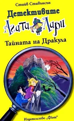 agatha larry