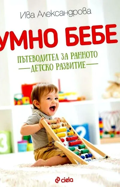 smart útmutató