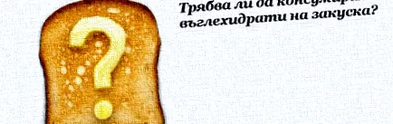 reggelinél szénhidrátokat