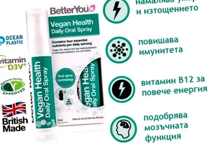 Vegan Health szájpermet