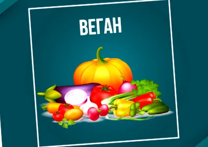 vegán