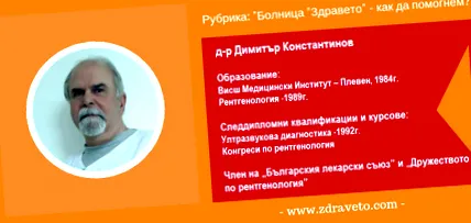 egészség röntgenvizsgálat