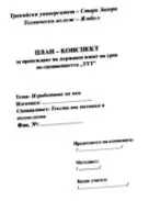 betegségek károsodott