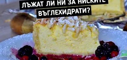alacsony szénhidráttartalmú