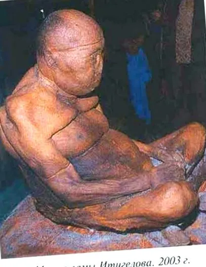 Hambo Lama Hambo Láma