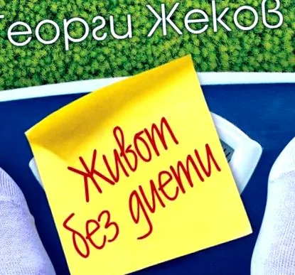 élni élni