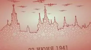 1941 1941 június
