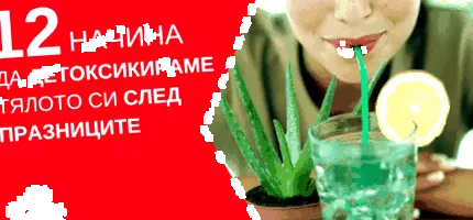 ünnepek után módja