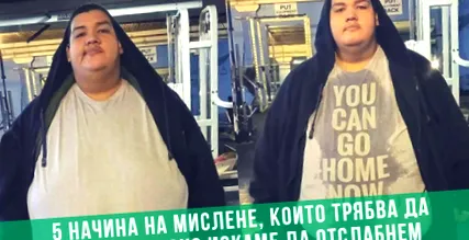 felejtésre akarunk