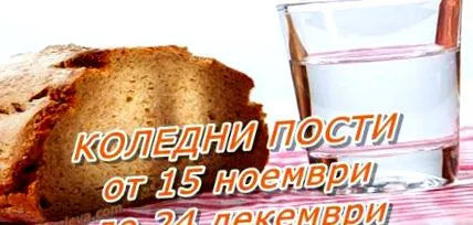 karácsonyi napos