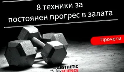 teremben előrelépéshez
