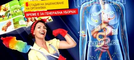 való szennyeződésének
