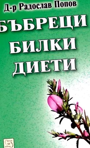 diéták
