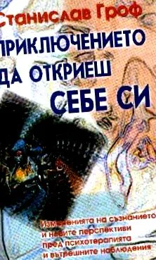 másvilágok légzés