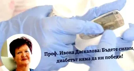 daskalova prof