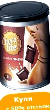 veszít choco