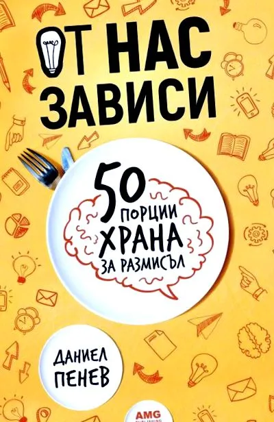 rajtunk