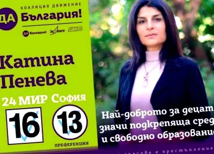 katinának 26-án