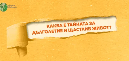 élettartam élet