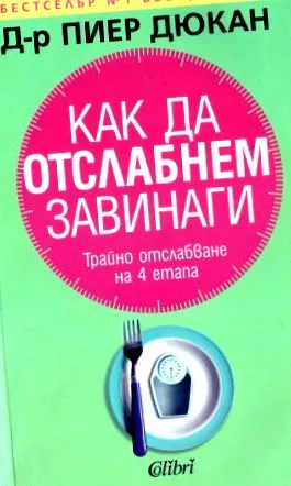 örökre lehet