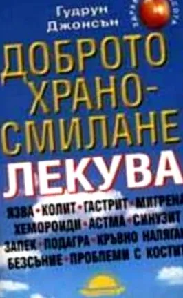 emésztés emésztés gyógyít