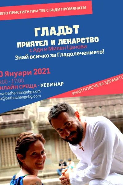 barát gyógyszer