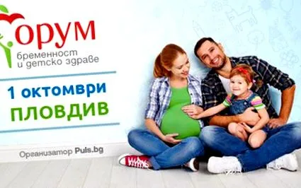 plovdivban gyermekegészségügyi