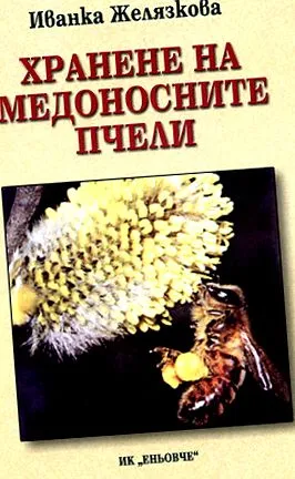 könyvet méhek