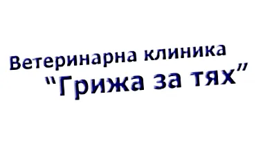 állatorvosi törődik