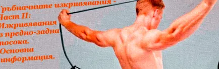 torzulások torzulások