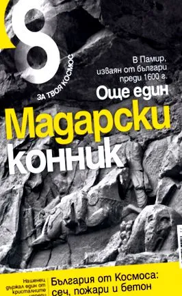 magazin