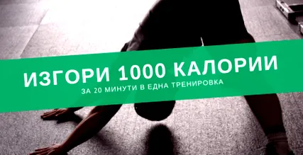 1000 alatt
