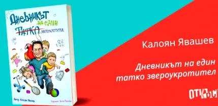 kaloyan