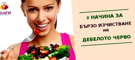 gyógymóddal tisztítsa