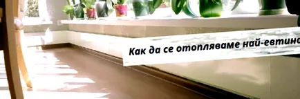 fűtés készülék
