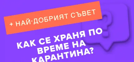 hogyan karantén
