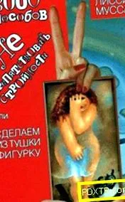 rókamouss alakot