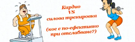 kardio edzés